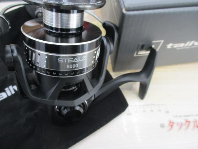 ステルス 8000