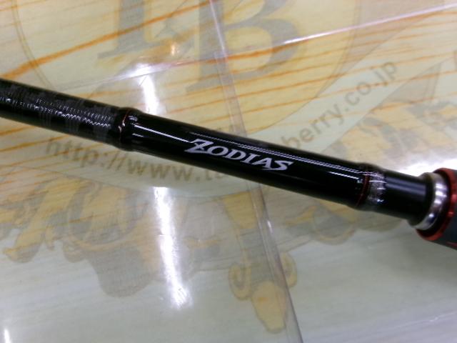 ゾディアス 172MH