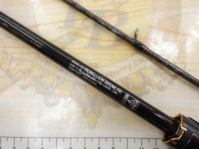 リベリオン 662MLRB