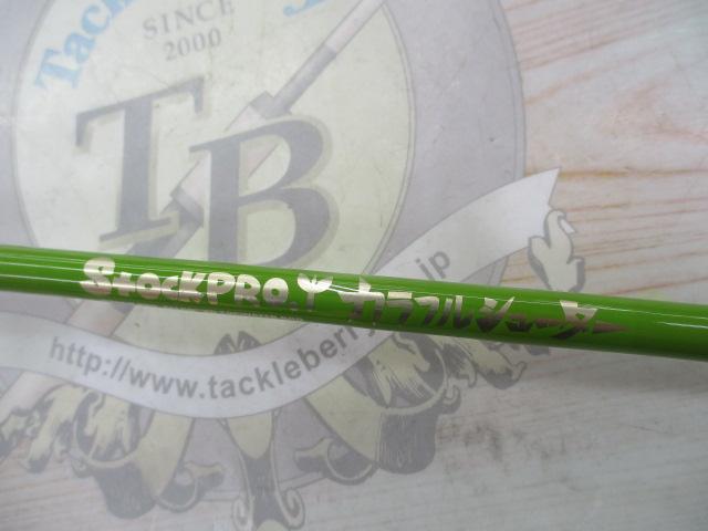 カラフルシューター日々残釣