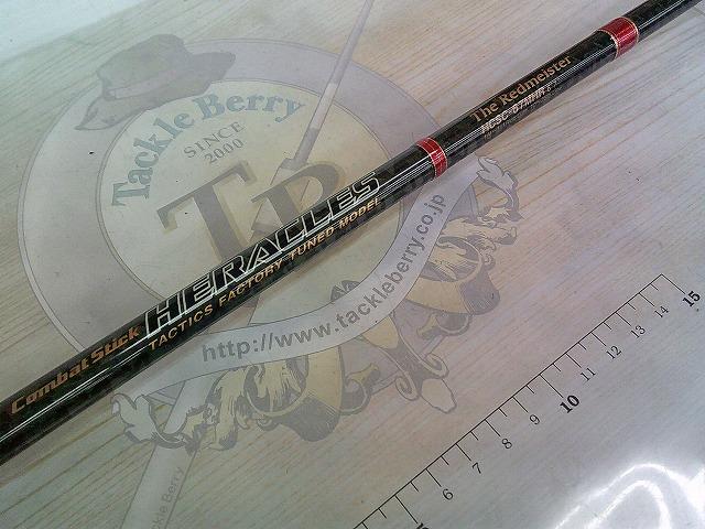 ヘラクレス HCSC-67MHR