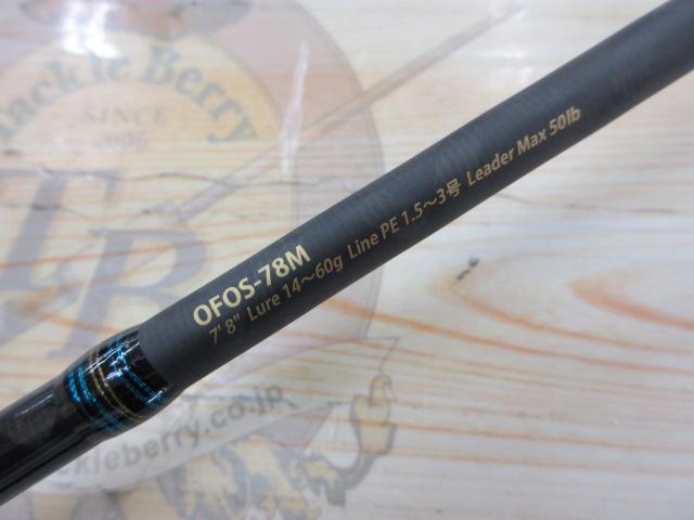 オーシャンフィールドオフショアキャスティング OFOS-78M