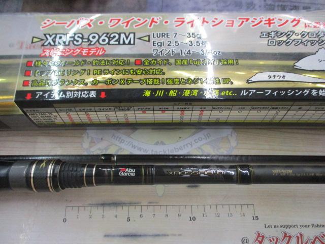 クロスフィールド XRFS-962M