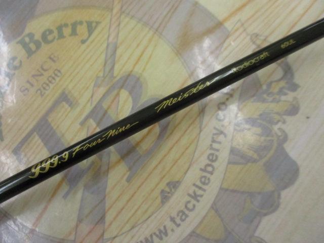 999.9フォーナインマイスター 60UL