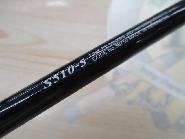 18オシアジガー S510-5