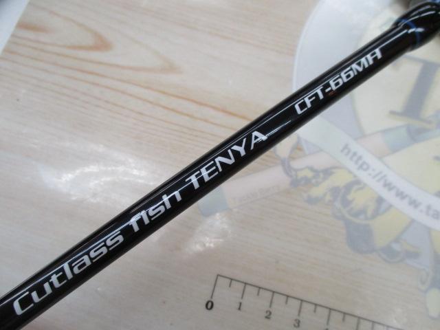 イレグイカトラスフィッシュテンヤCFT-66MH