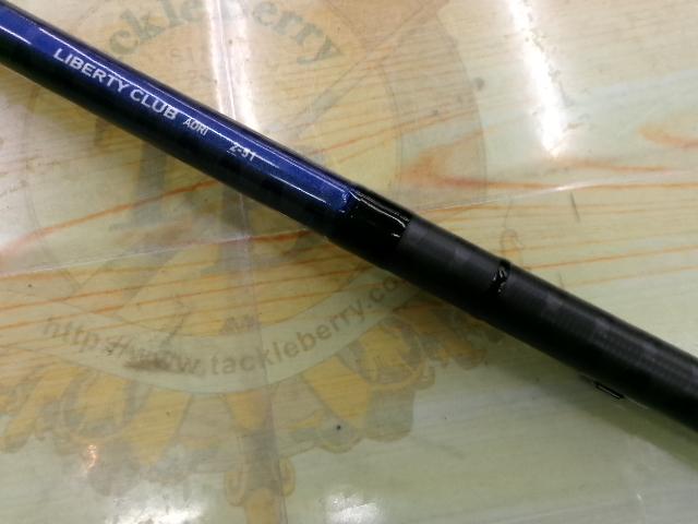 リバティクラブアオリイカ 2-51