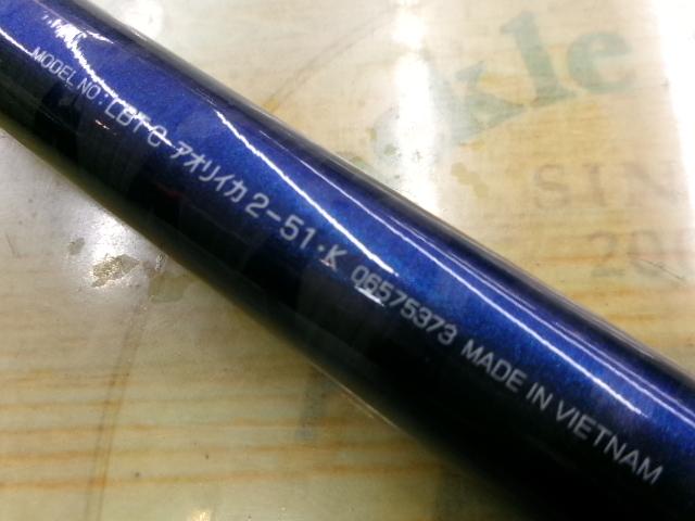 リバティクラブアオリイカ 2-51