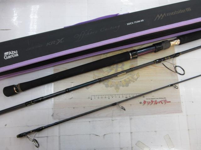 ソルティーステージKR-XオフショアキャスティングモバイルⅢ SOCS-723M-KR