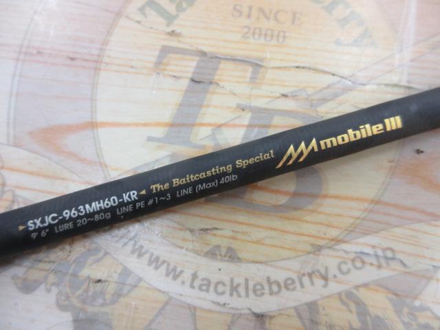 ソルティーステージKR-XショアジギングモバイルⅢ SXJC-963MH60-KR