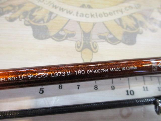 リーディングLG 73 M-190