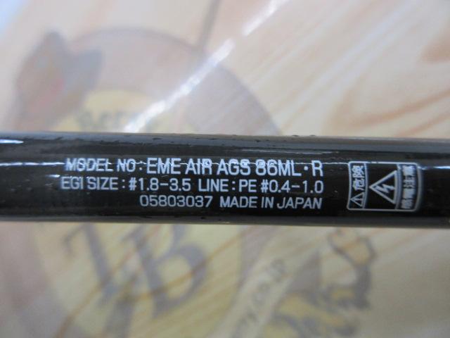エメラルダスエア AGS86ML・R