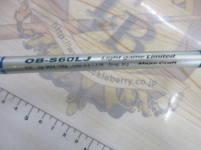 オフブロー OB-S60LJ