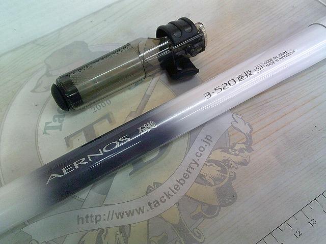 エアノスイソ 3遠投-520SI