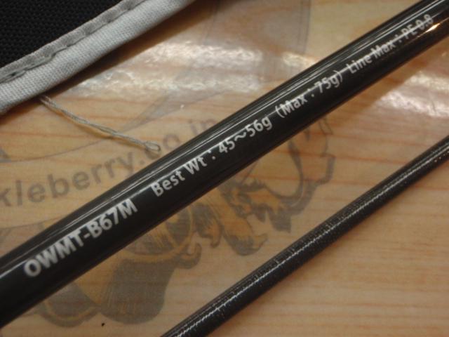 オーシャンウィップMT メタルゲームB67L OWMT-B67L