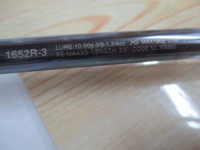 23ワールドシャウラリミテッド 1652R-3