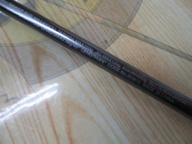 クロスミッションXR B66M