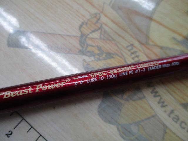 ソルティーステージPRMフェニーチェ SPBC-652MH+LIMITED