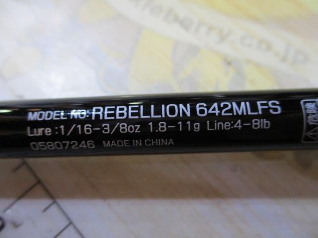 リベリオン 642MLFS