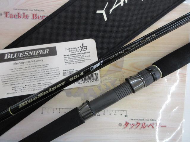 ブルースナイパー 85/4 キャナリー