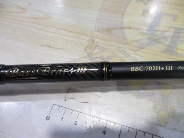 バスビートⅢ BBC-702H+Ⅲ