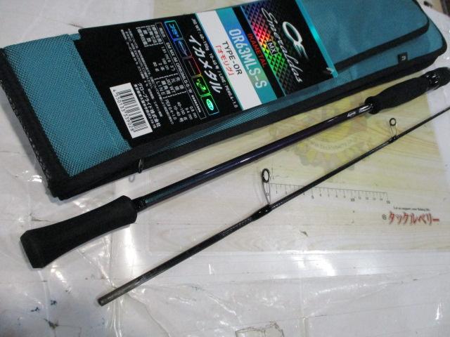 エメラルダスMX IM OR63MLS-S・W