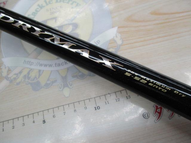 ドライマックス 5-52遠投