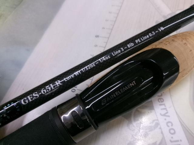 ゲインエレメント GES-65LR