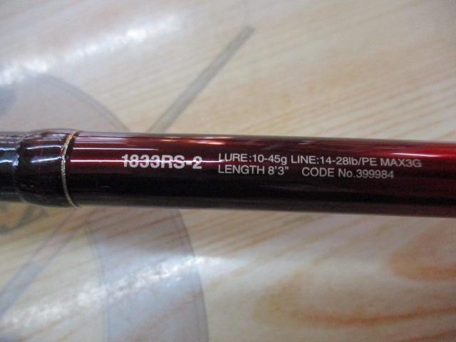 18ワールドシャウラ 1833RS-2