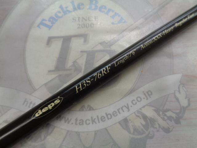 ヒュージカスタムH3S-76RF