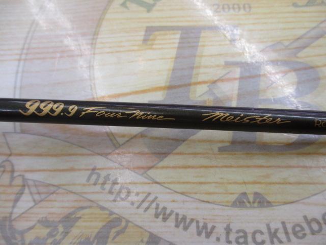 999.9フォーナインマイスター 60UL