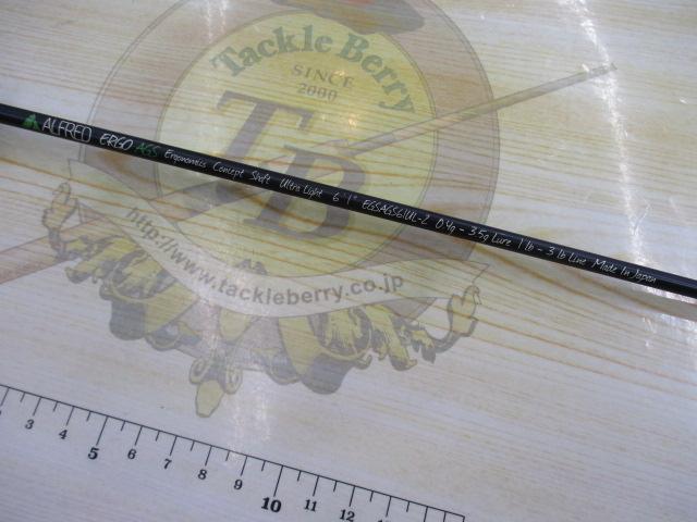 エルゴAGS EGSAGS61UL-2