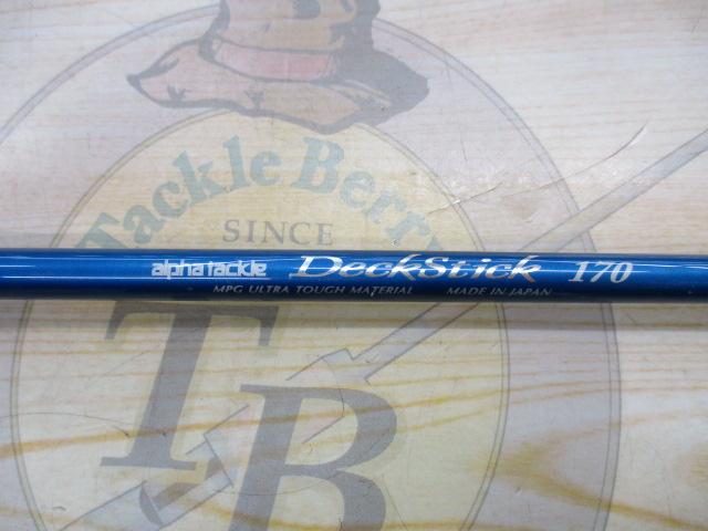デッキスティック170グリップなし