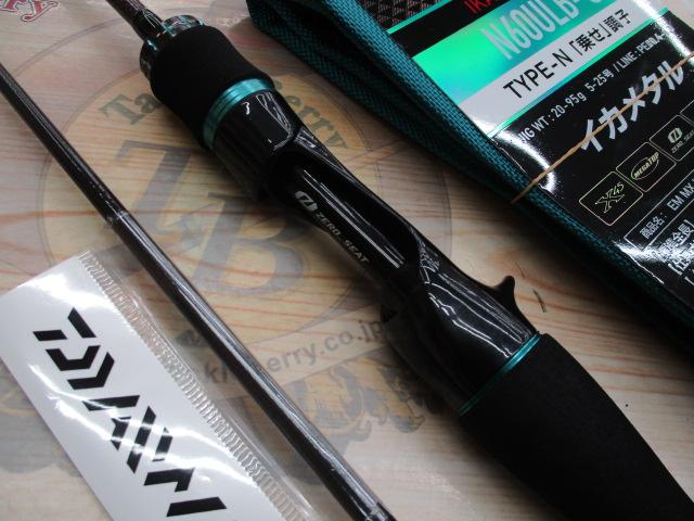 エメラルダスMX IM N60ULB-S・W