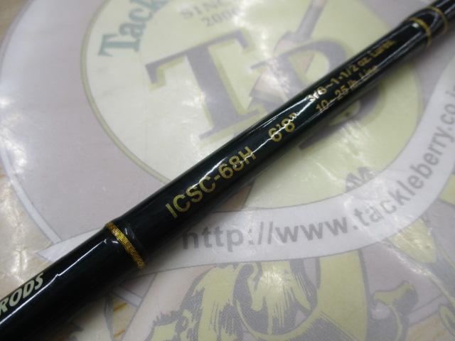 インスパイア ICSC-68H