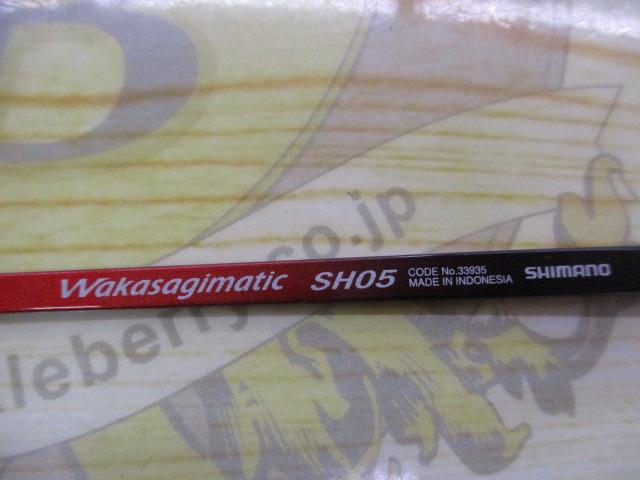 ワカサギマチック SH05(穂先のみ)