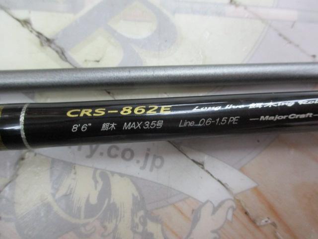 クロステージ CRS-862E