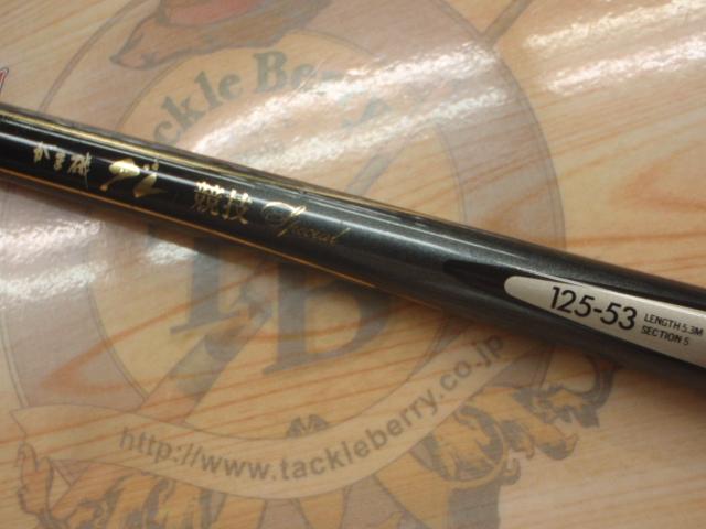 がま磯グレ競技スペシャル 125-53