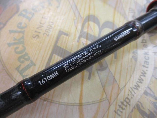 ゾディアス 1610MH