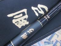 剛弓カゴ 4-53B遠投・J