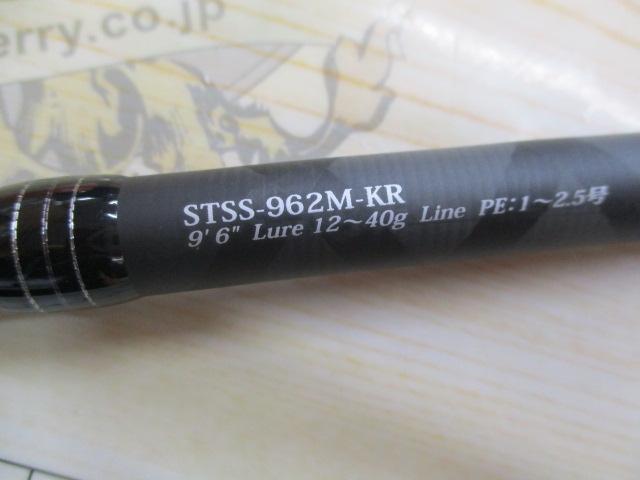 ソルティースタイルシーバス STSS-962M-KR