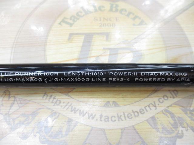 グランデージ アトラス ブルーランナー 100H