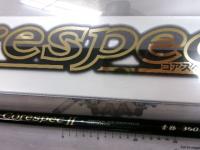 海上釣堀コアスペックⅡ 青物350