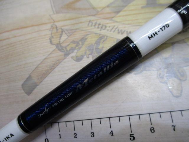 メタリア ヤリイカ MH-170