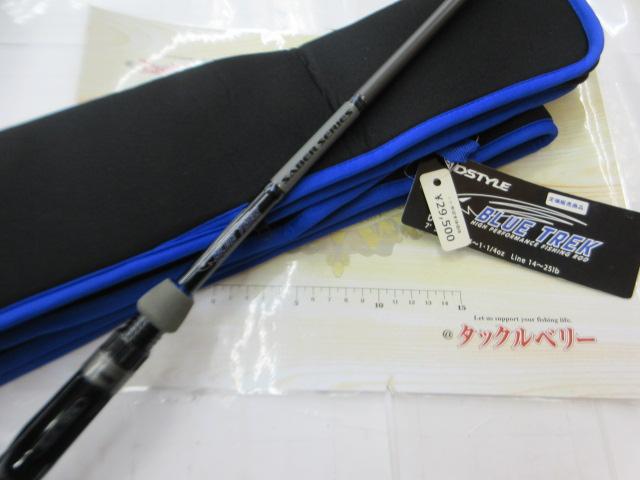 ブルートレック DBTC-SS-69MH+ Saber versatile SP｜＠ベリーネット