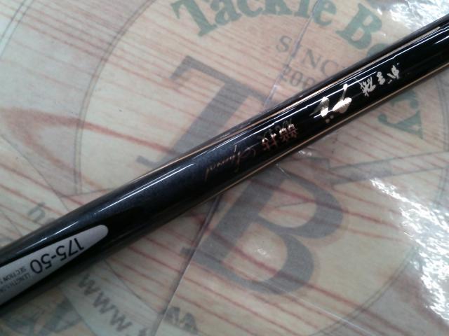 がま磯グレ競技スペシャル 175-50