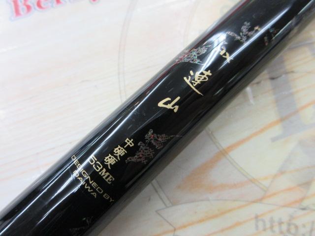 HX連山 中硬硬53ME