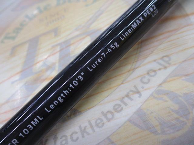 風神Z ハイローラー 103ML