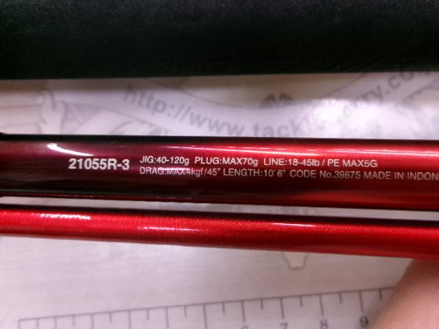 20ワールドシャウラ BG 21055R-3