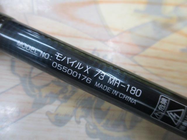 モバイルX 73 MH-180